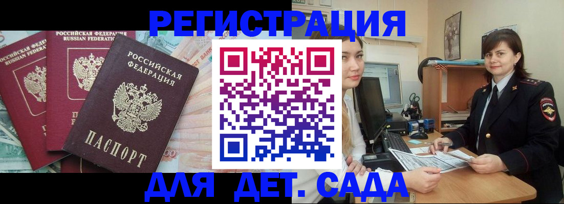 временная регистрация гарантия в Трубчевске