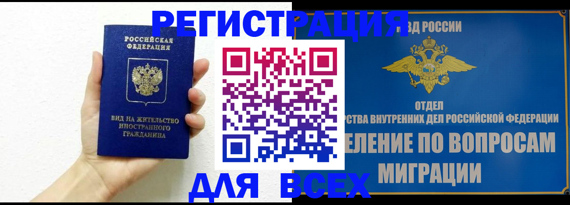 купить прописку в Трубчевске