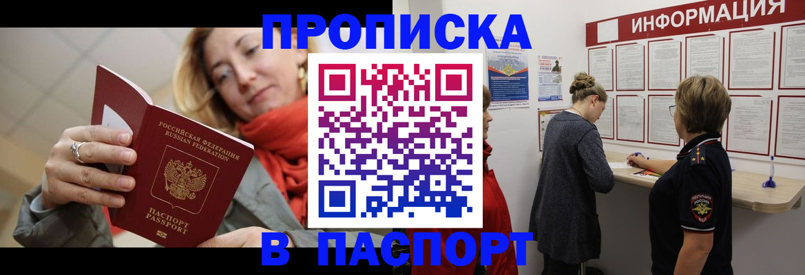 прописка поиск в Трубчевске