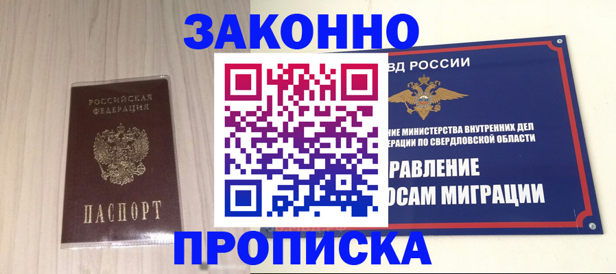 прописка паспорт в Трубчевске